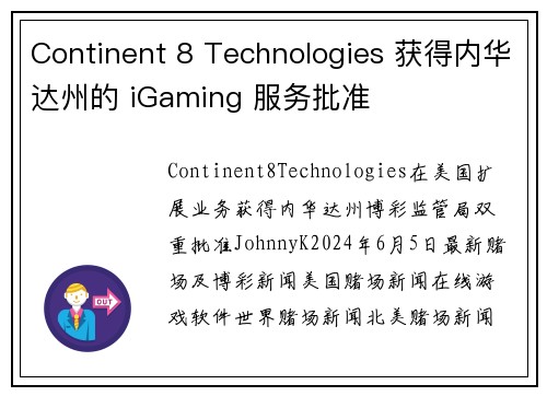 Continent 8 Technologies 获得内华达州的 iGaming 服务批准