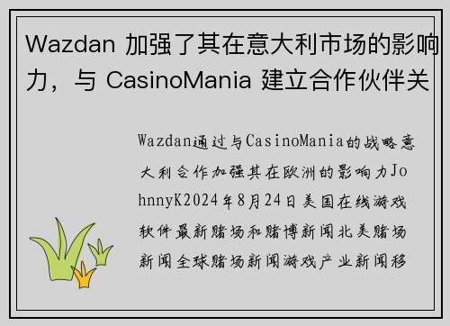 Wazdan 加强了其在意大利市场的影响力，与 CasinoMania 建立合作伙伴关系。